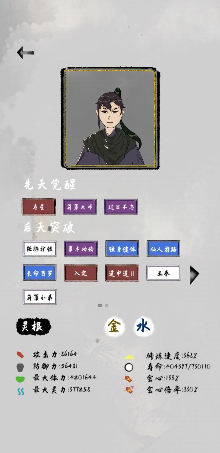 符箓加召唤是真省心截图