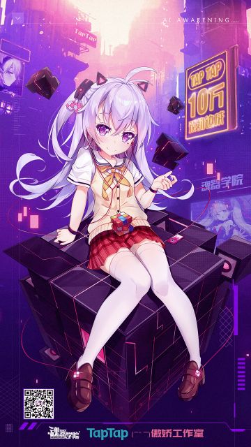 Tap10万预约达成！二档奖励如约解锁！