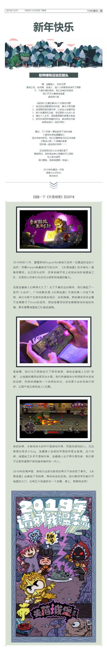 2019，请多多关照