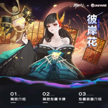 战斗少女「彼岸花」备战就绪，战斗情报公开