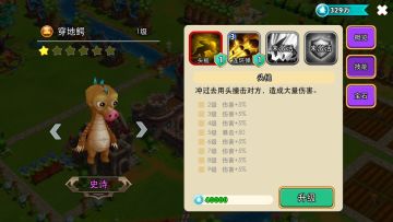 史诗怪兽—穿地鳄技能介绍