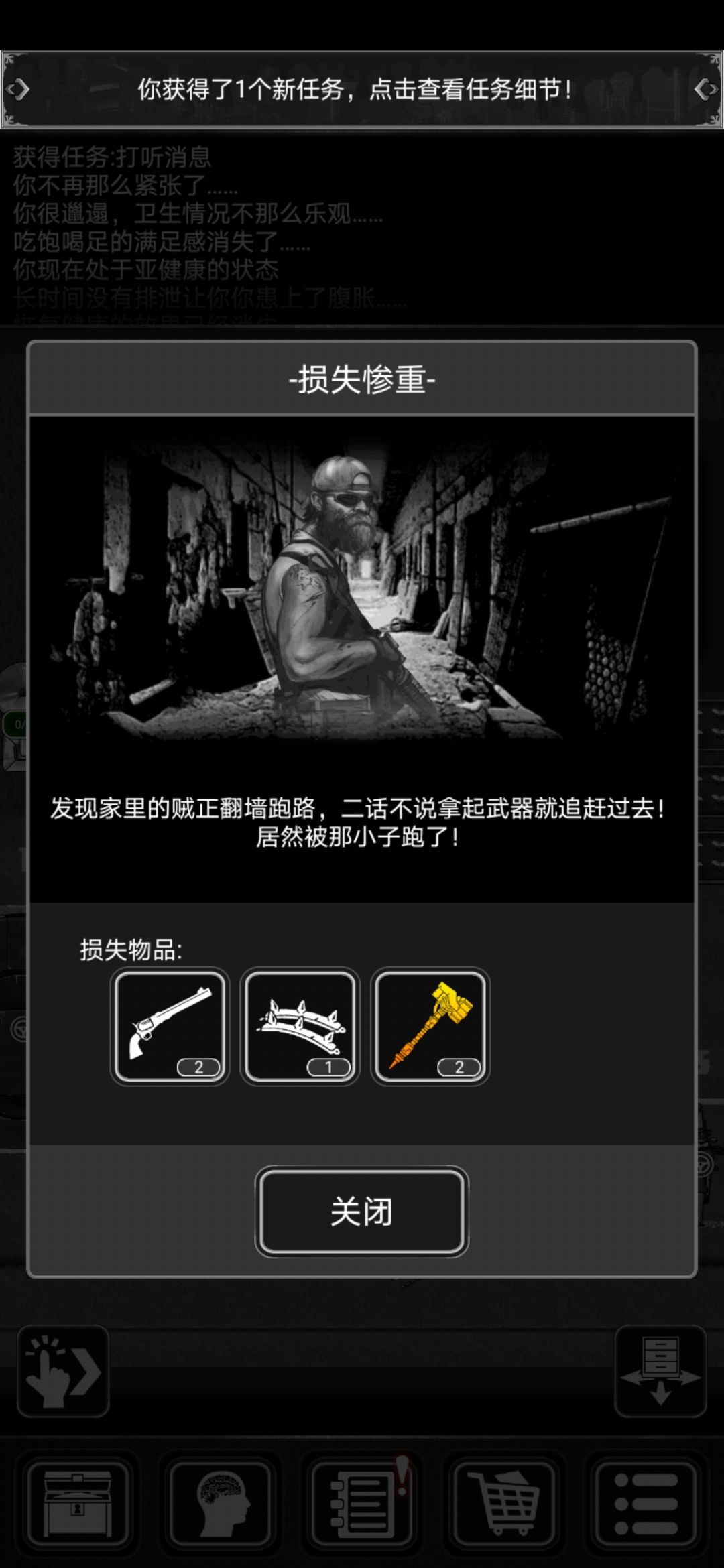 论家里进贼截图