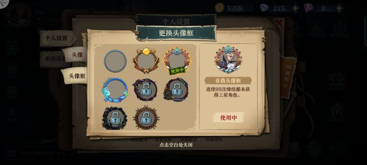买了一百抽你给我个非酋头像框？直接退截图