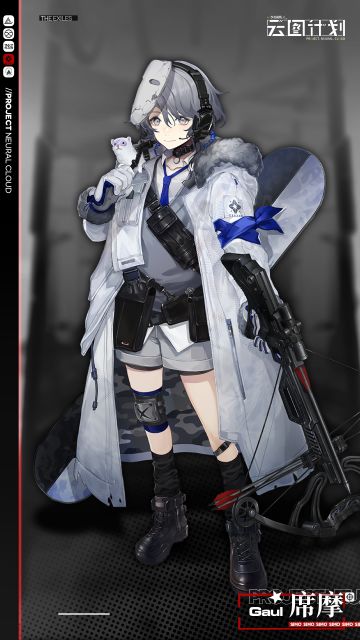 【人形档案】席摩