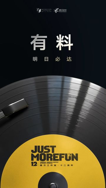 明日！有料