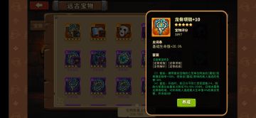 【攻略征集】+宝物副本攻略(第二篇：进阶玩家的基操：如何每日88888层)+36951