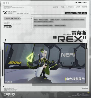 【实机画面演示】队员展示——雷克斯