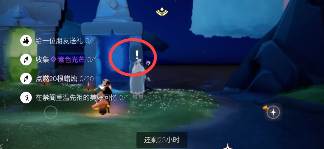 4月17日每日任务截图
