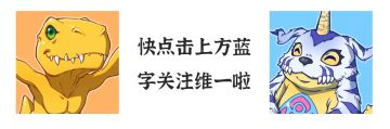 数码宝贝手游：全插件副本20级打法汇总！阵容与操作的双重考验！