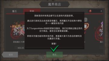 魔石奖励选择浅谈