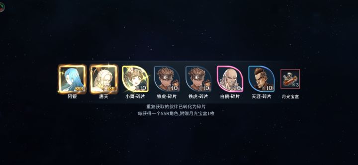 今日第一抽截图