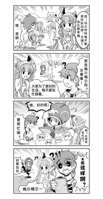 梅尔梅尔物语 | 马尔柯特村民的委托