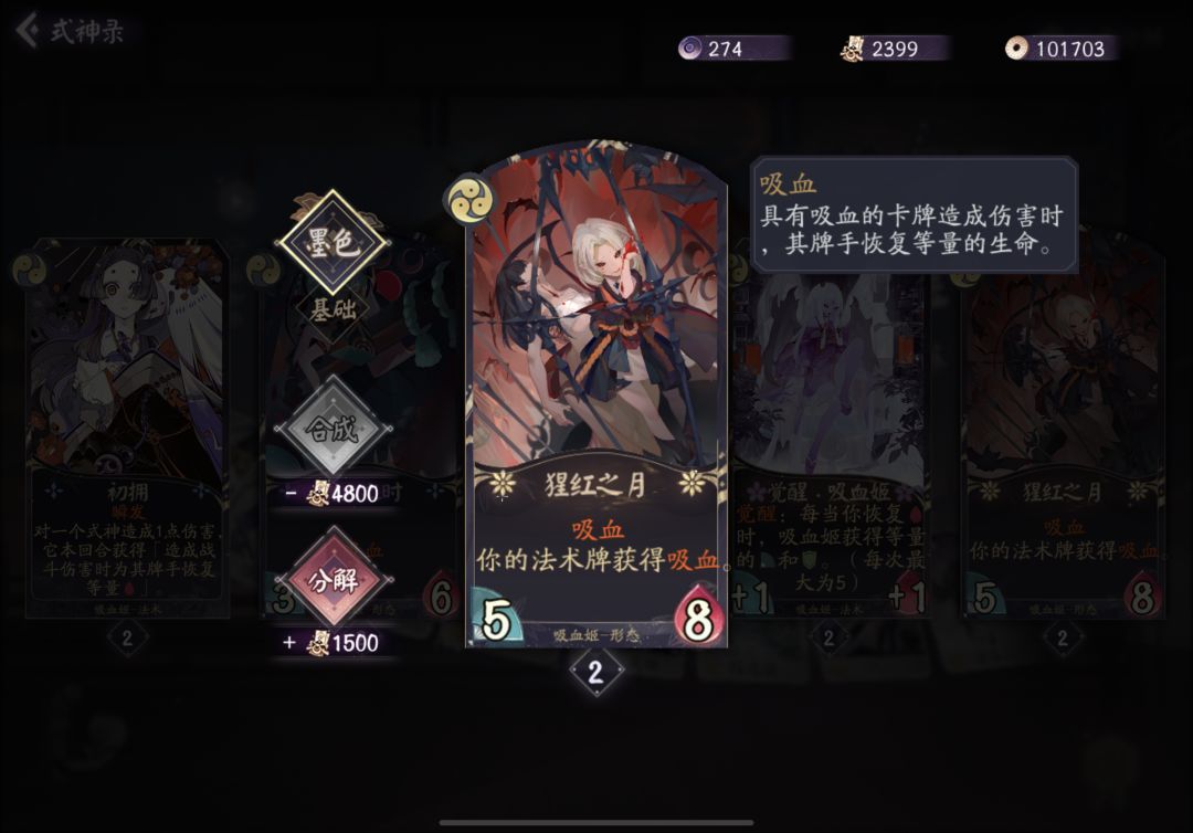 第七期新春回入坑必看的ssr解析——月夜幻响篇截图