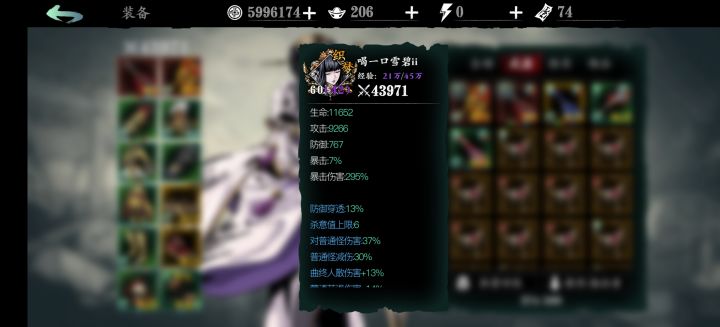 魔弦换了奥义套拉夸,又换了平A套,还是垃圾,为什么不删除魔弦!截图
