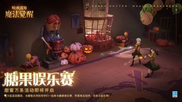万圣主题「糖果娱乐赛」即将开启