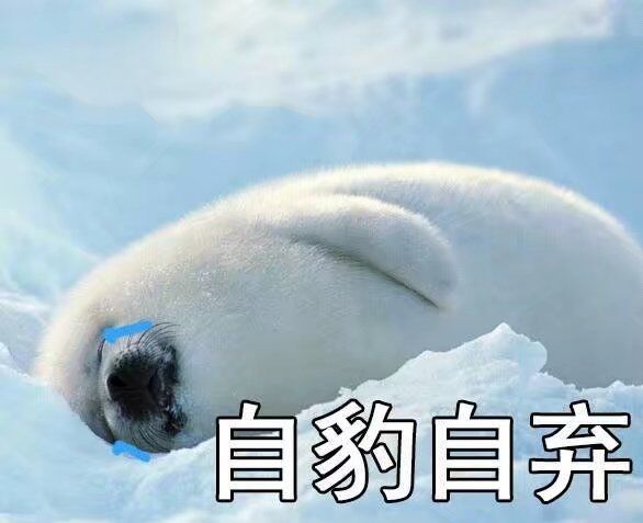出大事了，截图