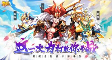 《萌将风云》3月16至22日部分精彩活动预告