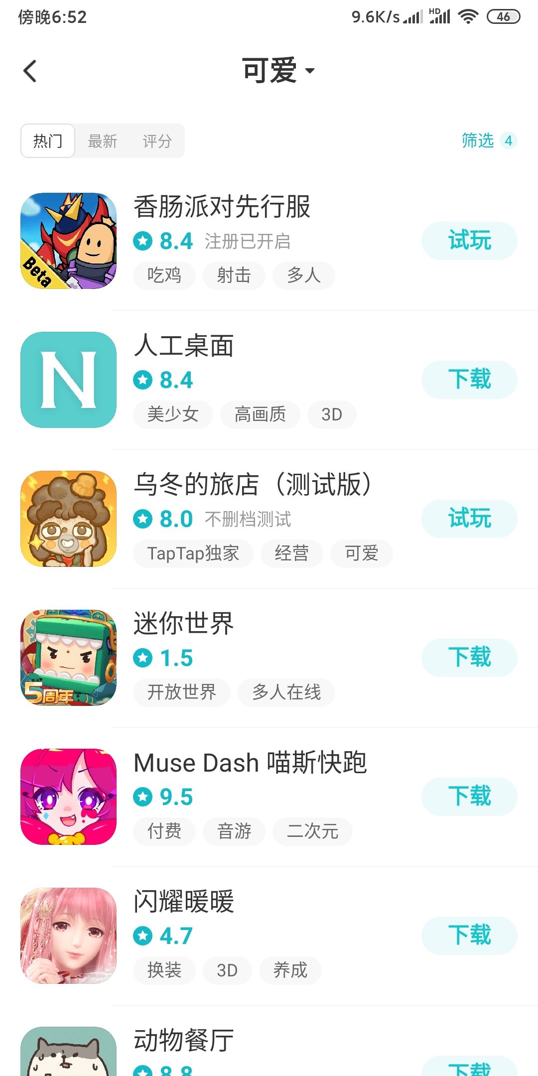 TapTap