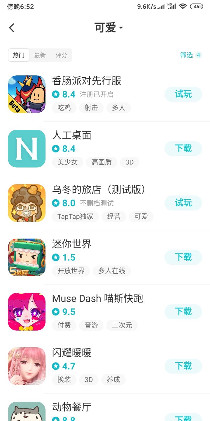 TapTap