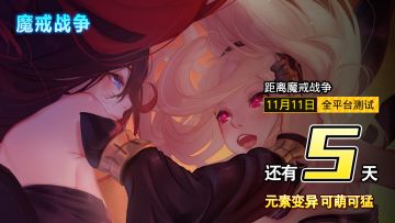 【测试倒计时5天】英雄版“我是这条街最靓的仔” - 游戏情报站