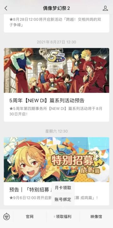 【公告】公众号绑定游戏账号领取月卡奖励功能上线！