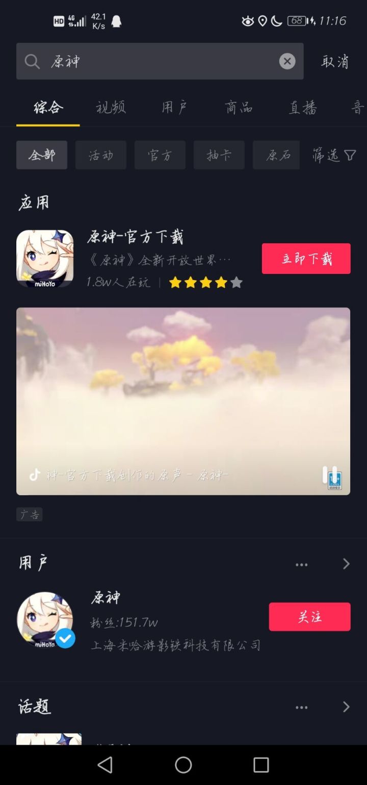 求助截图