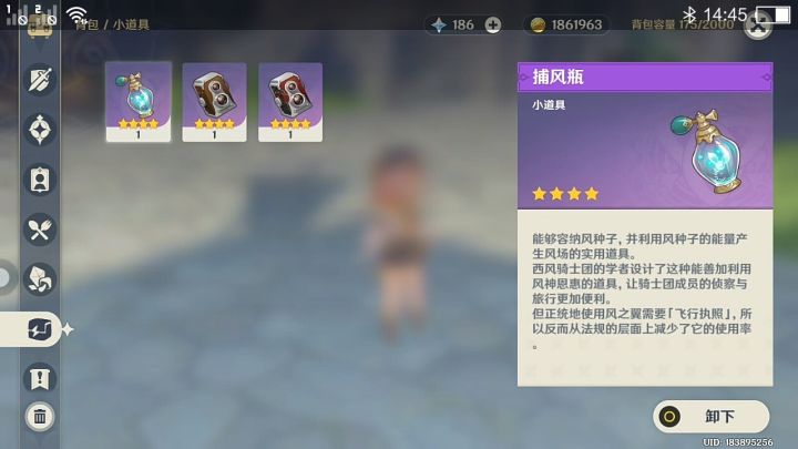 风种子哪里的?截图