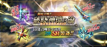 更新公告丨红月之王&迪哈尔特&女神化身UP来袭！新装备卡池即将开启！