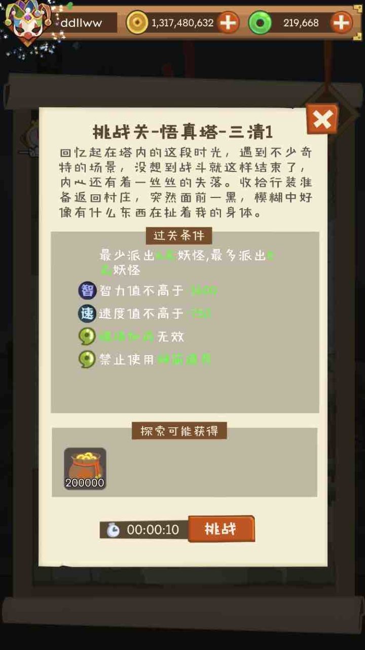 26塔，三清咋么过，大佬来康康截图