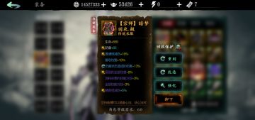 【数据测试】暗梦羽衣——值得一做的宗师60传说