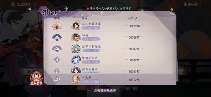 他们怎么还能加分截图