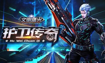 感动废土！《文明曙光》人形护卫的故事