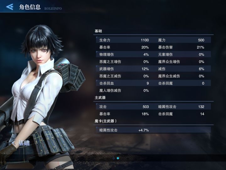 求助 蕾蒂该怎么玩截图