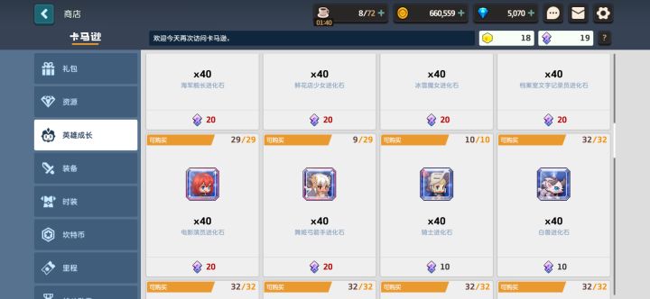 昨晚玩了通宵,觉得很后悔,就把号特意废了截图