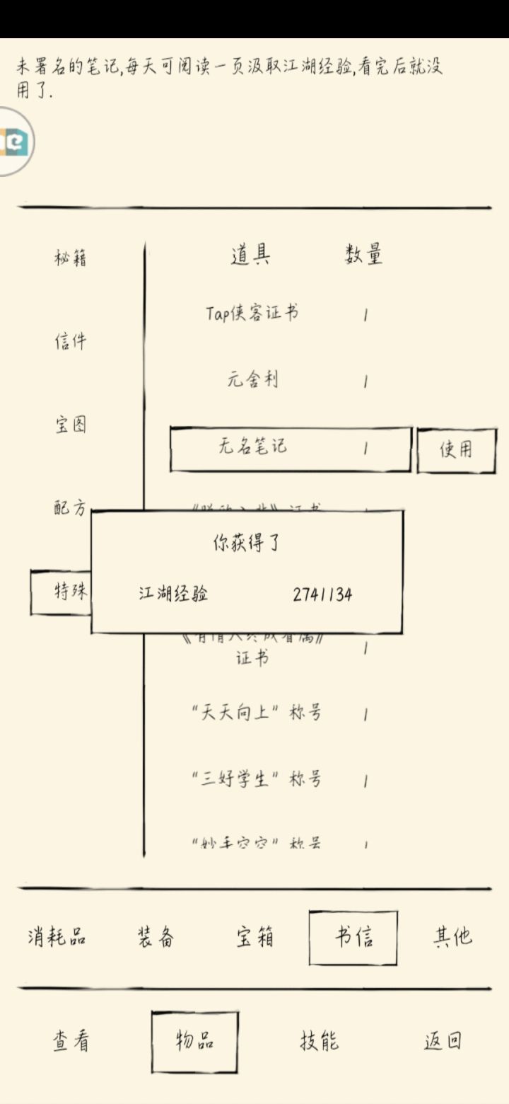 (二轮)纪念一下—2021.4.24截图