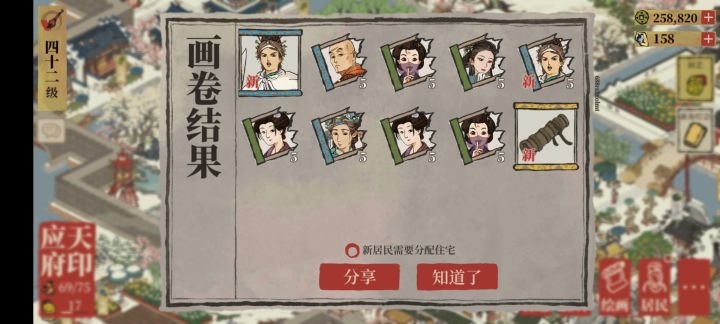 我chiao截图