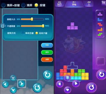 【Tetris攻略】快来DIY你的按键位置吧！