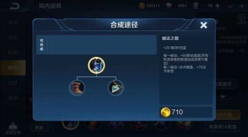 中路法师出装（基础篇）