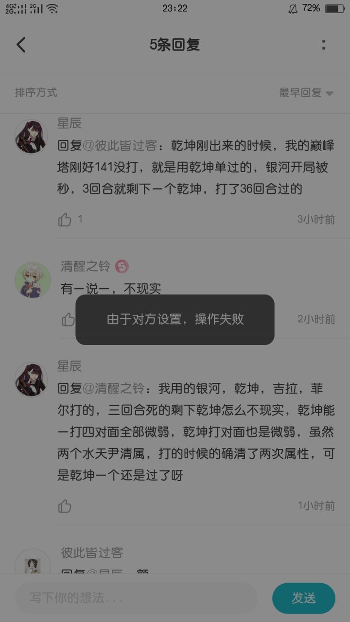 emmm截图