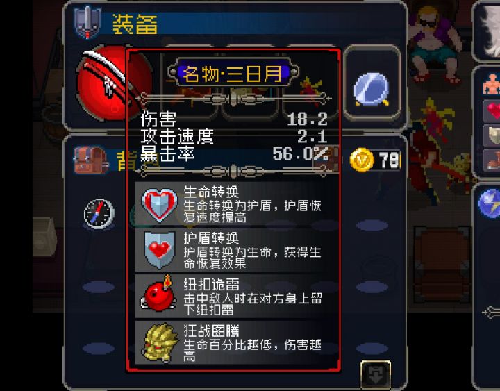 快乐武器，刚穿上出现啥效果截图