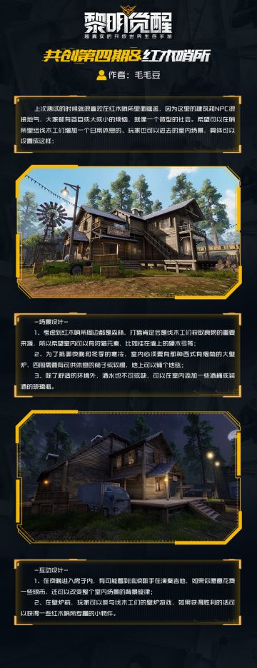 共创入围作品第二波！说不定你已入选哟