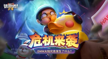 【已开奖】危机来袭？快来跟小学妹一起探寻真相吧！