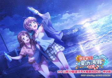 ★「向右航行！星光海豚 招募」新登场期间限定成员卡面展示★
