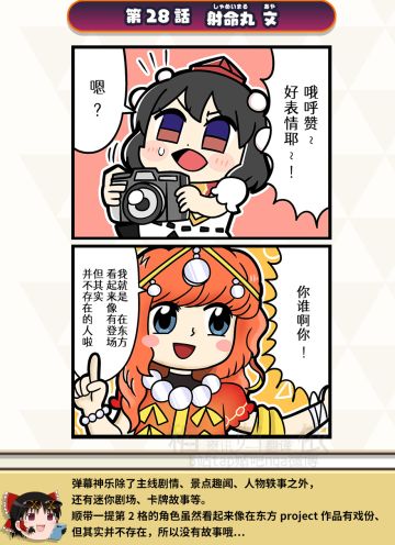 中文翻译 二格漫画 大川ぶくぶ 第28话 第29话 第30话 表情包