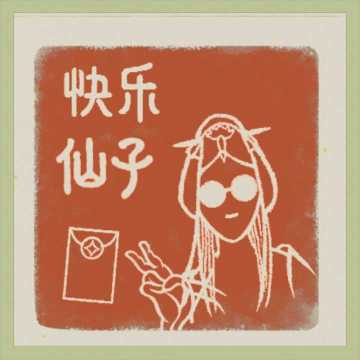 玩坏了印章 可爱且霸气