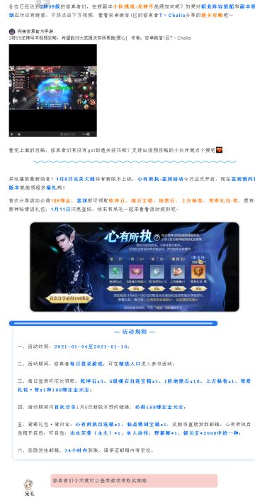 【签到领好礼】2转99龙神号攻略来袭，心有所执活动开启！