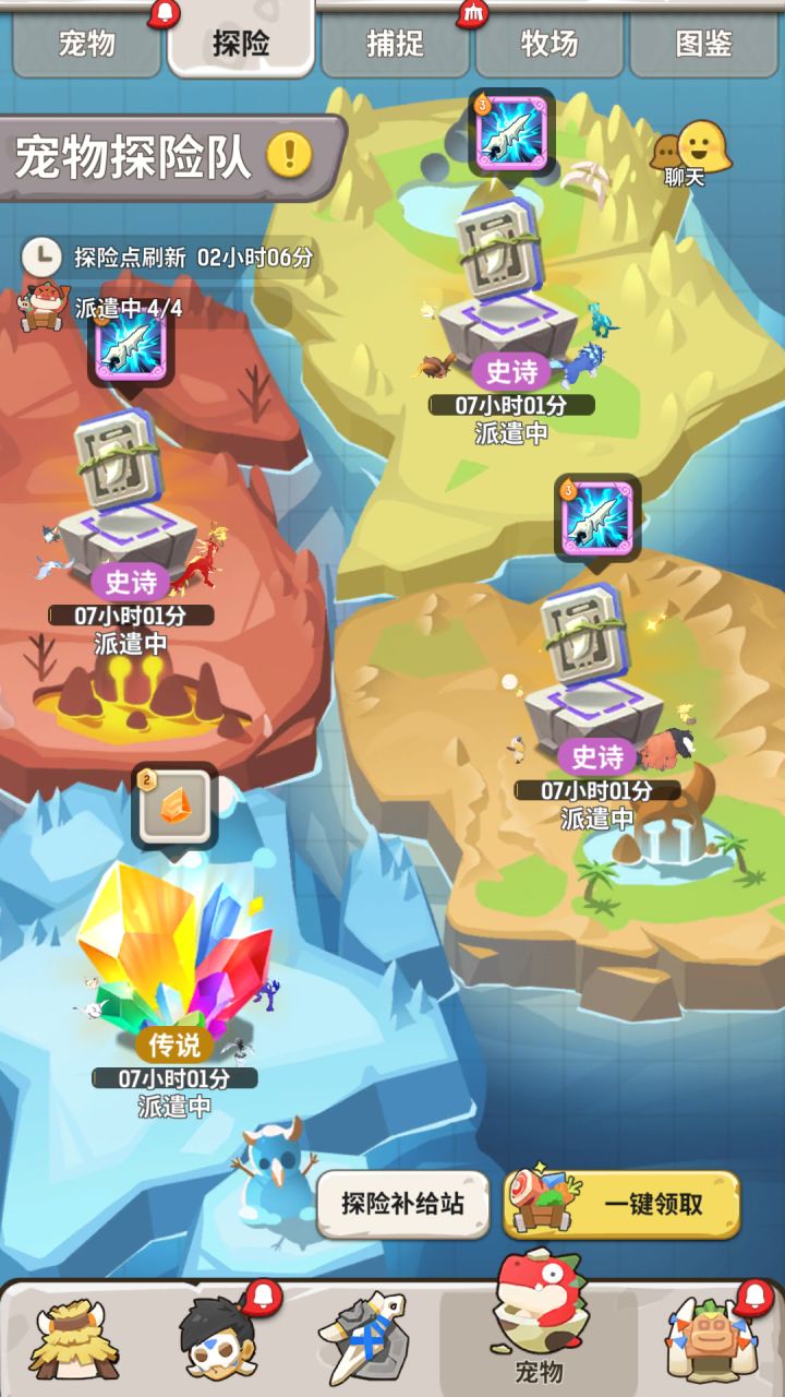 恭喜我获得一个3连截图