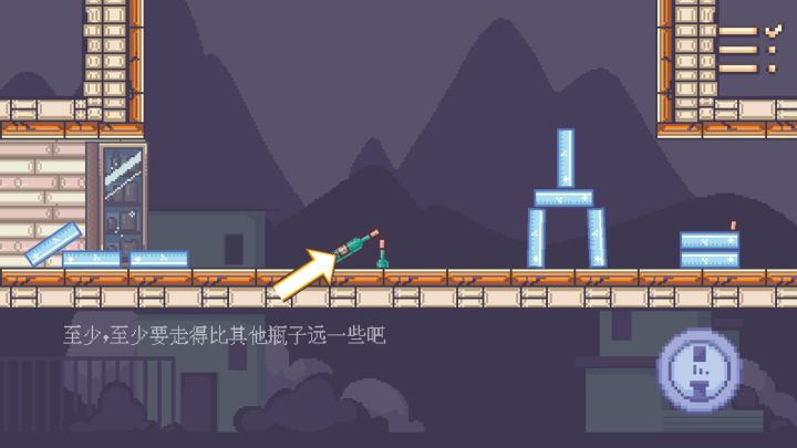 底层开发者顶一下自己做的游戏《瓶子先生和他的梦想》截图