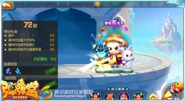 集火进攻指挥官 《弹弹堂手游》试炼塔第72关通关技巧