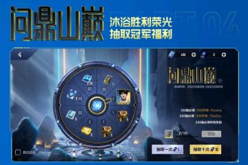 教你一招：0氪微氪党在IG冠军活动中要注意什么？